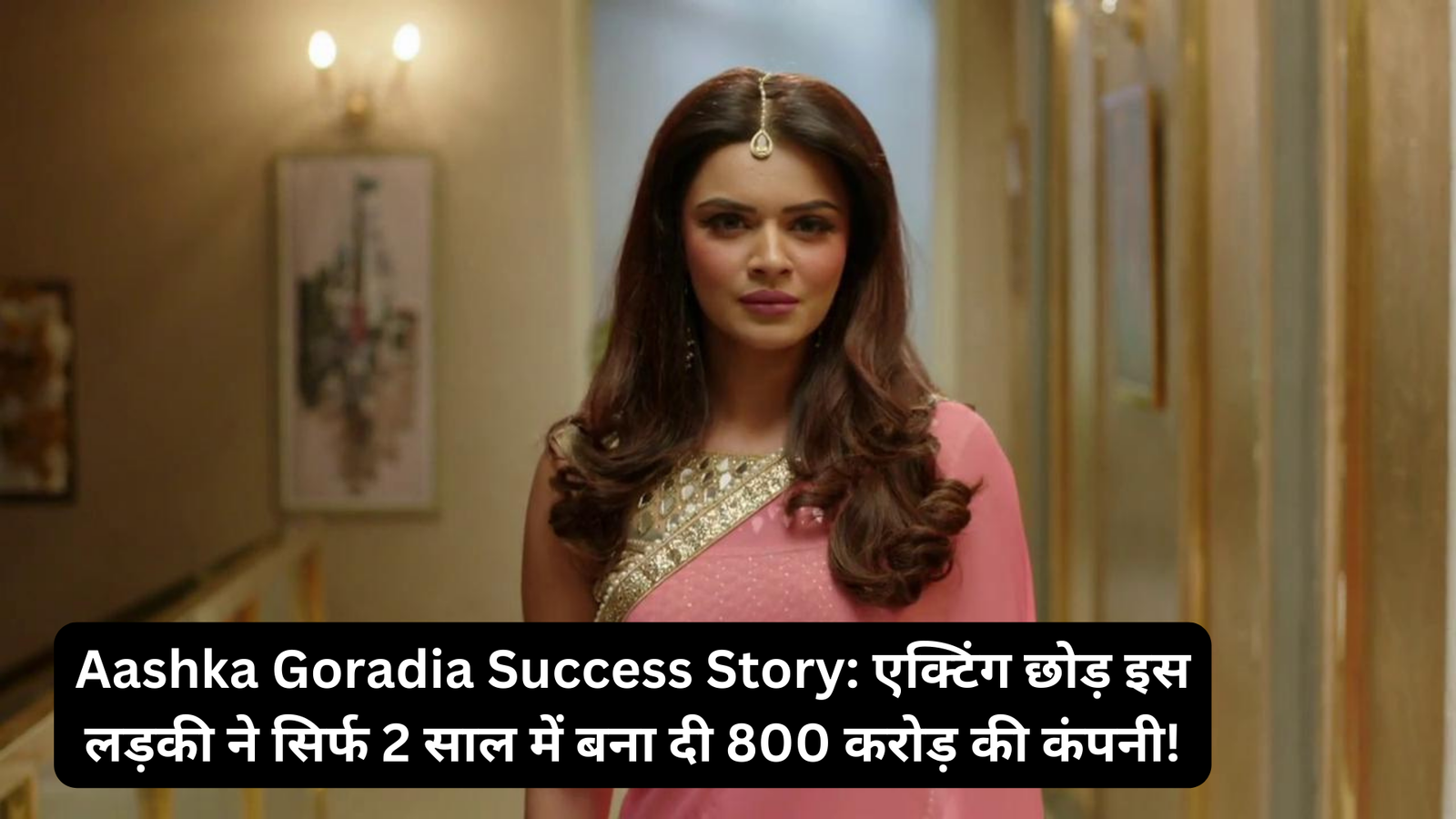 Aashka Goradia Success Story