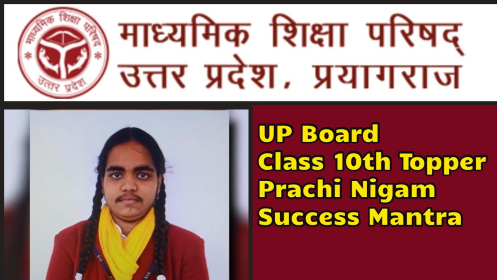 Prachi Nigam