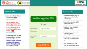 MP ITI Admission 2024